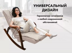 Массажное кресло качалка FUJIMO Time2Chill Ivory SALE