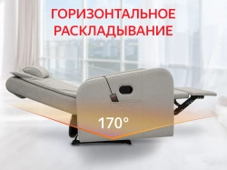 Массажное кресло реклайнер с механическим приводом FUJIMO COMFORT CHAIR Грейси SALE