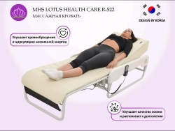 Массажная кровать MHS LOTUS HEALTHCARE R-522