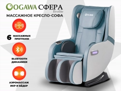 Массажное кресло OGAWA Сфера | Evolite OG3101 Синий