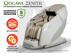 Массажное кресло OGAWA ЗЕНИТ | Zenith Перламутровый